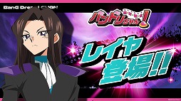 画像ギャラリー No.002のサムネイル画像 / タップバトルを楽しめる無料ブラウザゲーム「連打戦士バンドリちゃん！」，新キャラクターを追加。マシロ・クラタやレイヤら5名が参戦