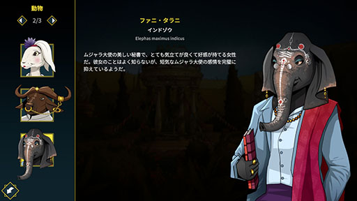 画像ギャラリー No.005のサムネイル画像 / 動物モノのミステリーアドベンチャー「Moses & Plato - Last Train to Clawville」,4月14日にSteamとGOGで発売