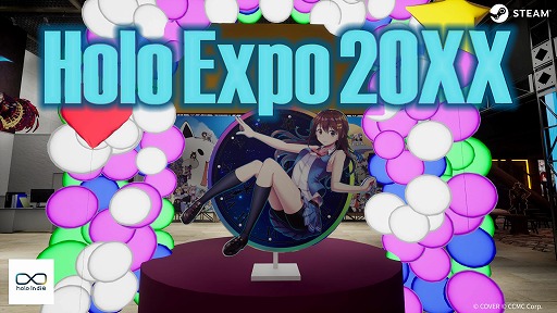 画像ギャラリー No.001のサムネイル画像 / holo Indie発の無料ウォーキングシミュレーター「HoloExpo20XX」，5月12日にSteamで配信。ホロライブEXPO会場からの脱出を目指す