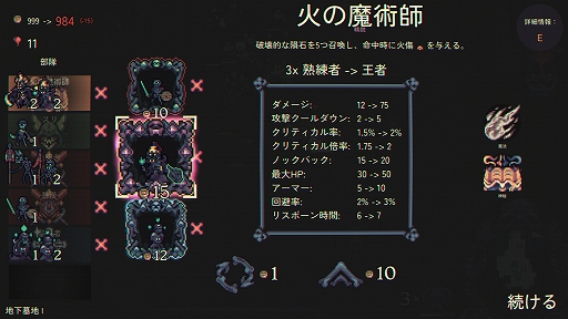 画像ギャラリー No.003のサムネイル画像 / ネクロマンサーとしてガイコツ軍団を率いるローグライクダンジョンRPG「Skull Horde」,Steamで配信開始