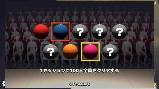画像ギャラリー No.003のサムネイル画像 / 「けん玉100人シミュレーター」，製品版をSteamでリリース。100人連続成功までの時間を競う「RTAモード」が登場