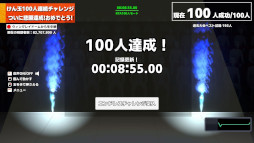画像ギャラリー No.011のサムネイル画像 / 「けん玉100人シミュレーター」，製品版をSteamでリリース。100人連続成功までの時間を競う「RTAモード」が登場