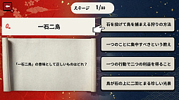 常識か非常識か?四字熟語編ーあなたの語彙力を試す四字熟語テストー
