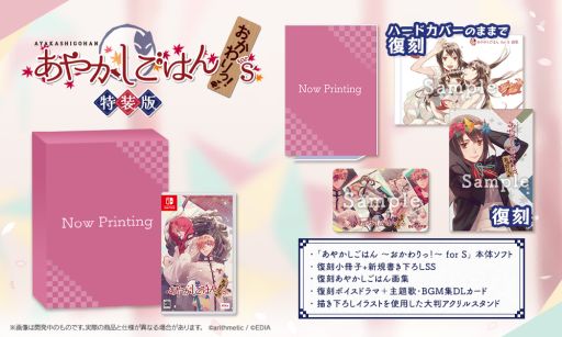 画像ギャラリー No.002のサムネイル画像 / 恋人になったあとの物語が描かれるファンディスク「あやかしごはん 〜おかわりっ!〜 for S」,8月20日に発売決定