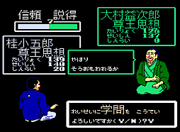 画像ギャラリー No.004のサムネイル画像 / 幕末の志士の1人となり,日本を夜明けへと切り開く。歴史シム「維新の嵐」,コンソールアーカイブスで4月16日配信開始