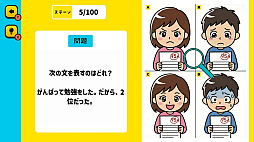 大人はとけない!? 全国小学生常識チェックー6年間を総復習！わかる！学べる！格付け教科書クイズー
