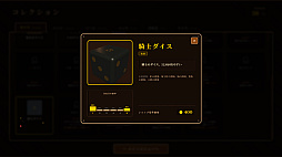 画像ギャラリー No.004のサムネイル画像 / ダイスルール“ファークル”に着想を得たダイスビルドストラテジー「Dice Tavern: Farkle Roguelike」，体験版配信開始。日本語ローカライズも追加