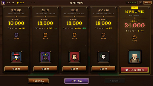 画像ギャラリー No.003のサムネイル画像 / 古典的なダイスゲーム「ファークル」をベースに，「Balatro」などの作品から着想を得たローグライト「ダイス・タバーン：運命の一投」，2026年9月8日に発売