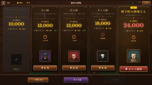 画像ギャラリー No.009のサムネイル画像 / 古典ダイスゲーム“Farkle”×デッキ構築ローグライク! イカサマとシナジーで高得点を叩き出す「ダイス・タバーン:運命の一投」,9月8日リリース【PR】