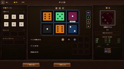 画像ギャラリー No.010のサムネイル画像 / 古典ダイスゲーム“Farkle”×デッキ構築ローグライク! イカサマとシナジーで高得点を叩き出す「ダイス・タバーン:運命の一投」,9月8日リリース【PR】