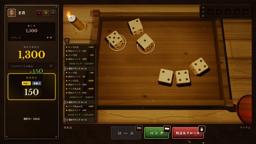 画像ギャラリー No.021のサムネイル画像 / 古典ダイスゲーム“Farkle”×デッキ構築ローグライク! イカサマとシナジーで高得点を叩き出す「ダイス・タバーン:運命の一投」,9月8日リリース【PR】