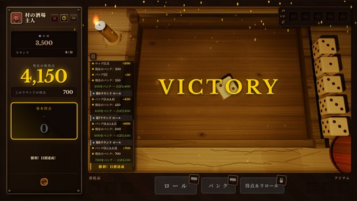 画像ギャラリー No.023のサムネイル画像 / 古典ダイスゲーム“Farkle”×デッキ構築ローグライク! イカサマとシナジーで高得点を叩き出す「ダイス・タバーン:運命の一投」,9月8日リリース【PR】