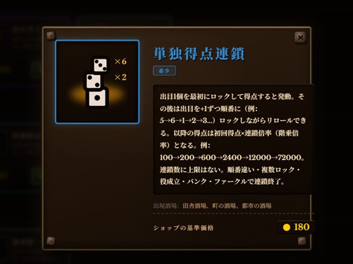 画像ギャラリー No.032のサムネイル画像 / 古典ダイスゲーム“Farkle”×デッキ構築ローグライク! イカサマとシナジーで高得点を叩き出す「ダイス・タバーン:運命の一投」,9月8日リリース【PR】