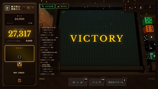 画像ギャラリー No.038のサムネイル画像 / 古典ダイスゲーム“Farkle”×デッキ構築ローグライク! イカサマとシナジーで高得点を叩き出す「ダイス・タバーン:運命の一投」,9月8日リリース【PR】