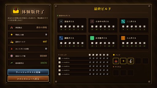 画像ギャラリー No.039のサムネイル画像 / 古典ダイスゲーム“Farkle”×デッキ構築ローグライク! イカサマとシナジーで高得点を叩き出す「ダイス・タバーン:運命の一投」,9月8日リリース【PR】
