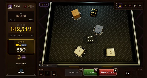 画像ギャラリー No.045のサムネイル画像 / 古典ダイスゲーム“Farkle”×デッキ構築ローグライク! イカサマとシナジーで高得点を叩き出す「ダイス・タバーン:運命の一投」,9月8日リリース【PR】