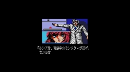 EGGコンソール サイコ・ワールド MSX2