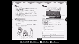 EGGコンソール サイコ・ワールド MSX2