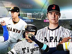 「プロ野球スピリッツ2026」，7月16日に発売決定。野球の国・地域別対抗戦「WORLD BASEBALL CLASSIC」をゲーム内でも楽しめる