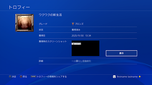 画像ギャラリー No.006のサムネイル画像 / 「つぐのひ -彁名縛りの部屋-」，Switch/PS4版を発売。新社会人の女性が体験する悪夢のような恐怖を描くホラーゲーム