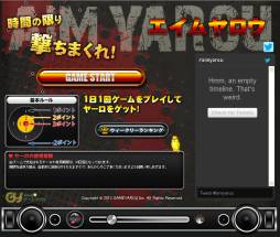 画像ギャラリー No.002のサムネイル画像 / ゲームヤロウに「エイムヤロウ」が登場。1日1回遊ぶだけで5ヤーロもらえる