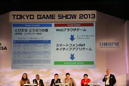 ꡼ No.010Υͥ / TGS 2013ϥΥޡåȤˤĤƸ礦֥ࡦӥͥߥå2013פॷ祦2013ˤƳ