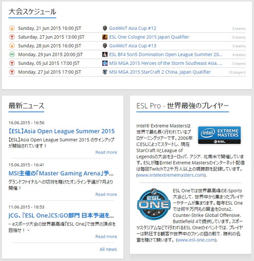画像ギャラリー No.003のサムネイル画像 / eスポーツ団体ESLが日本語サイトを公開。日本向け大会情報などを提供