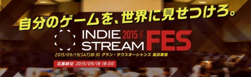 ���������꡼ No.004�Υ���ͥ������ / ��INDIE STREAM FES 2015�פ�9��19���˳��š����ü��罸�򥹥�����