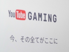 ��TGS 2015��YouTube�Υ�����¶������饤�֥��ȥ꡼�ߥ󥰥����ӥ���YouTube Gaming�פ�����Ÿ���˴ؤ���ȯɽ�⤢�ä��ȴ�Ĵ�ֱ�λ����ץ쥼��ɤ��ݡ���