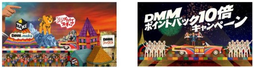 ���������꡼ No.003�Υ���ͥ������ / DMM.com�����쥸�åȥ����ɷ�ѤǤΥݥ���ȴԸ�Ψ��10�ܤˡ�3��15���ޤ�