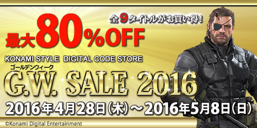 画像ギャラリー No.001のサムネイル画像 / KONAMI STYLE DIGITAL CODE STOREで最大80％オフのセールが開催中