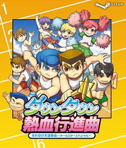 画像ギャラリー No.004のサムネイル画像 / KONAMI STYLE DIGITAL CODE STOREで最大80％オフのセールが開催中