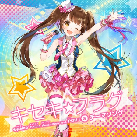 ���������꡼ No.002�Υ���ͥ������ / ����饤�󥲡��।�٥�ȡ�paiza ����饤��ϥå�����Vol.8�פμ���Τ��ۿ�����