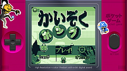 画像ギャラリー No.002のサムネイル画像 / レトロスタイルな「Pirate Pop Plus（かいぞくポップ）」がSteamでリリース