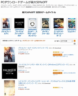 画像ギャラリー No.001のサムネイル画像 / Amazonで「バトルフィールド1」ほかPCダウンロードゲームが最大50％オフ。各種ゲーム用プリペイドコードの割引も