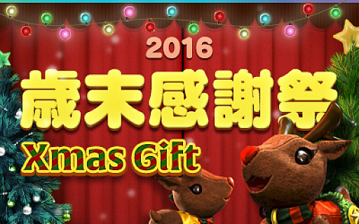 画像ギャラリー No.001のサムネイル画像 / エヌ・シー・ジャパン，クリスマス直前「歳末感謝祭生放送」を12月23日17時からYouTubeで放送