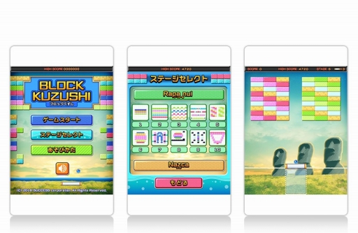 ���������꡼ No.001�Υ���ͥ������ / ������ץ�åȥۡ���֥��������פˡ�BLOCK KUZUSHI(�֥��å�������)�פ��ɲ�