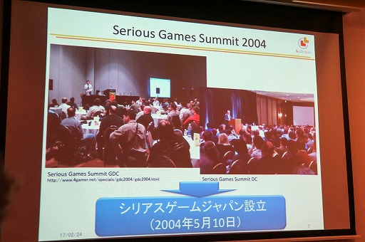 画像集#006のサムネイル/日本とオランダのシリアスゲーム事情を紹介する「第1回シリアス＆アプライドゲームサミット」の基調講演および特別講演をレポート