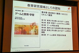 画像ギャラリー No.011のサムネイル画像 / 日本とオランダのシリアスゲーム事情を紹介する「第1回シリアス&アプライドゲームサミット」の基調講演および特別講演をレポート