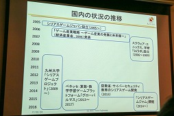 画像ギャラリー No.012のサムネイル画像 / 日本とオランダのシリアスゲーム事情を紹介する「第1回シリアス&アプライドゲームサミット」の基調講演および特別講演をレポート