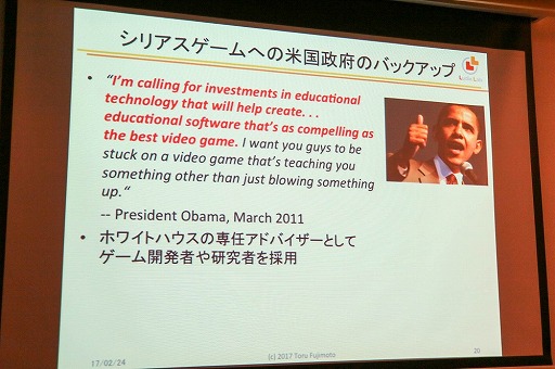 画像ギャラリー No.013のサムネイル画像 / 日本とオランダのシリアスゲーム事情を紹介する「第1回シリアス&アプライドゲームサミット」の基調講演および特別講演をレポート