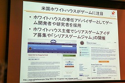 画像ギャラリー No.014のサムネイル画像 / 日本とオランダのシリアスゲーム事情を紹介する「第1回シリアス&アプライドゲームサミット」の基調講演および特別講演をレポート