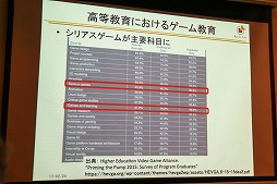 画像ギャラリー No.015のサムネイル画像 / 日本とオランダのシリアスゲーム事情を紹介する「第1回シリアス&アプライドゲームサミット」の基調講演および特別講演をレポート