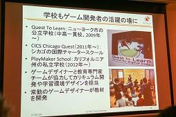 画像ギャラリー No.020のサムネイル画像 / 日本とオランダのシリアスゲーム事情を紹介する「第1回シリアス&アプライドゲームサミット」の基調講演および特別講演をレポート