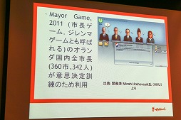 画像ギャラリー No.027のサムネイル画像 / 日本とオランダのシリアスゲーム事情を紹介する「第1回シリアス&アプライドゲームサミット」の基調講演および特別講演をレポート