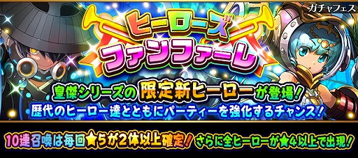 画像ギャラリー No.001のサムネイル画像 / 「フルボッコヒーローズX」,“ヒーローズファンファーレ”に新キャラが登場