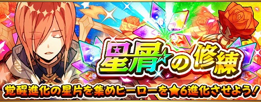 画像ギャラリー No.006のサムネイル画像 / 「フルボッコヒーローズX」,“ヒーローズファンファーレ”に新キャラが登場