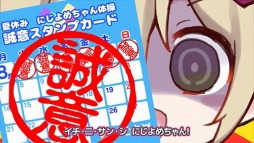 画像ギャラリー No.004のサムネイル画像 / にじよめ，難度を選べる「夏休み！真夏の朝のラジオ体操キャンペーン！」を7月31日より実施