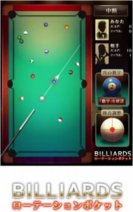 画像ギャラリー No.002のサムネイル画像 / 「ゲームの窓」で遊べるタイトルに「箱入りなんとか」「ビリヤード ローテーションポケット」が追加