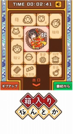 画像ギャラリー No.003のサムネイル画像 / 「ゲームの窓」で遊べるタイトルに「箱入りなんとか」「ビリヤード ローテーションポケット」が追加